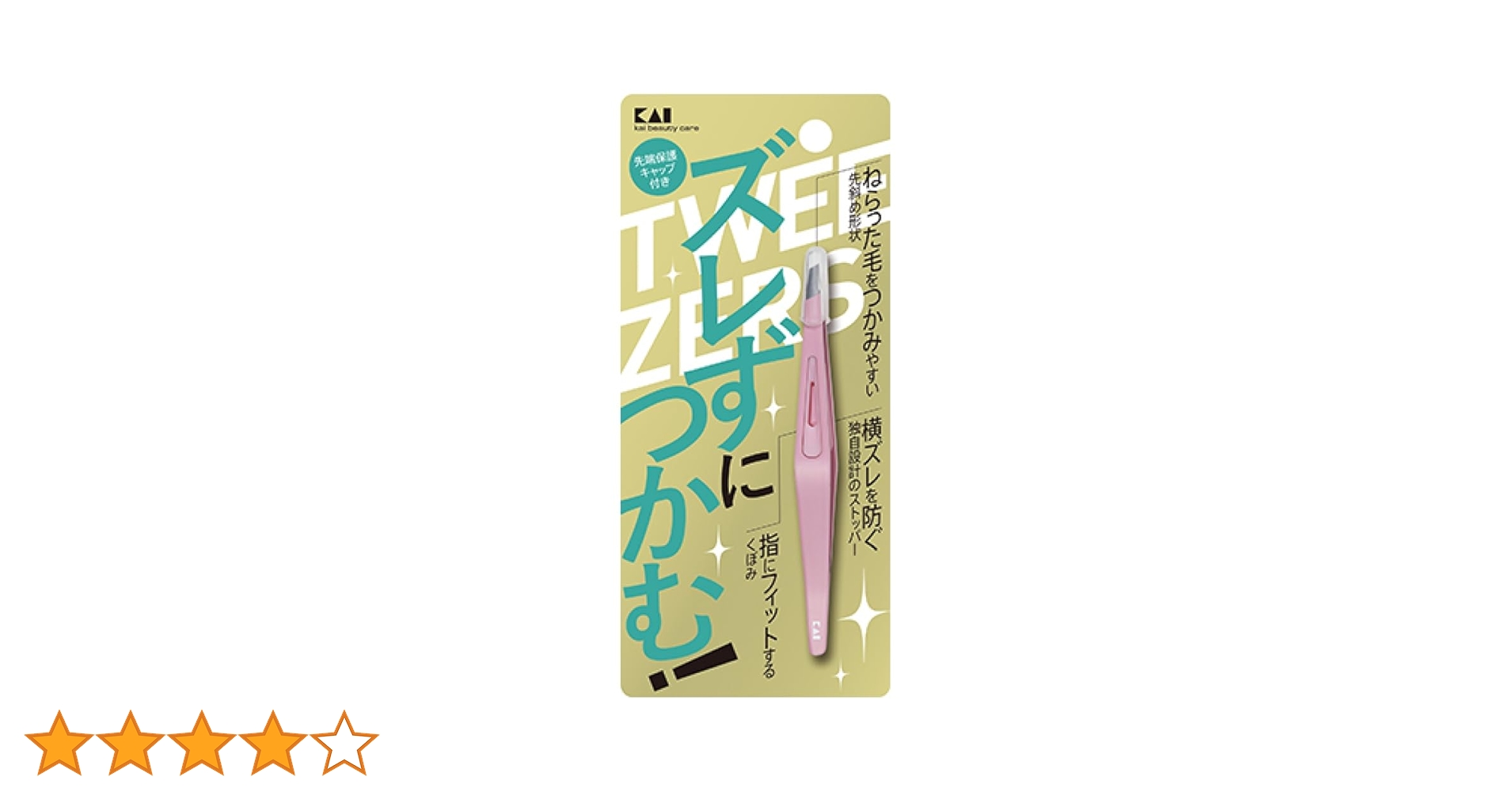 Amazon | 貝印 KAI ズレずにつかむ 毛抜き 先斜 ピンク ズレない